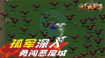 地下城割草9999999金币
