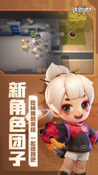 逃跑吧少年下载安装