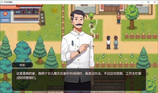 乡村狂想曲中文版正版