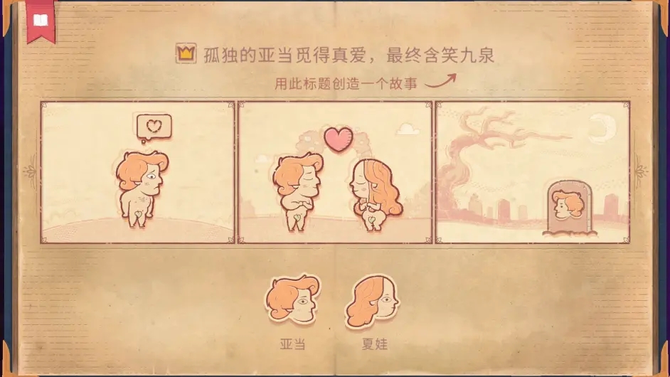 storyteller游戏手机版