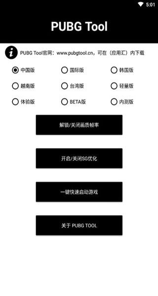 画质修改器和平精英120帧率安全版