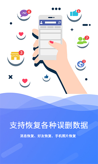 极速数据恢复官方免费版