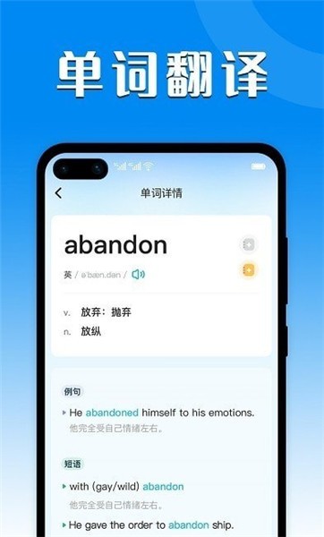 搜搜翻译官方版