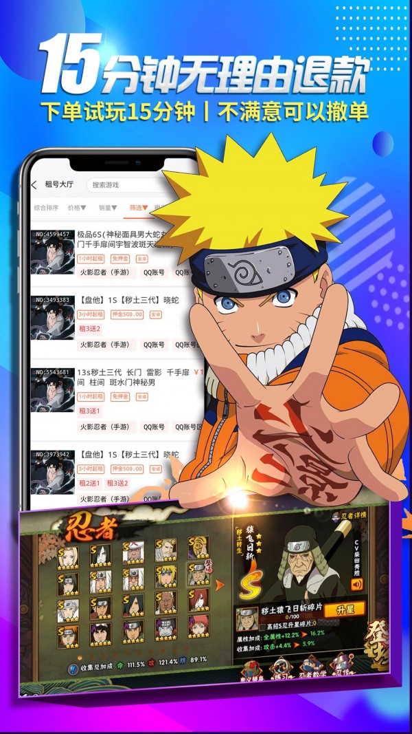 一元租号官方版