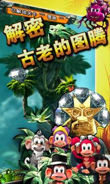丛林大冒险桌游