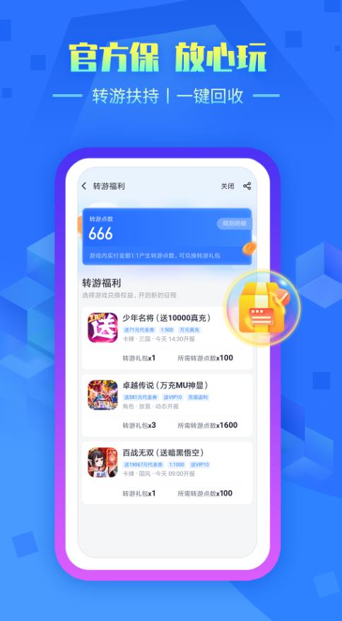叉叉助手ios官方版下载最新版本图片1