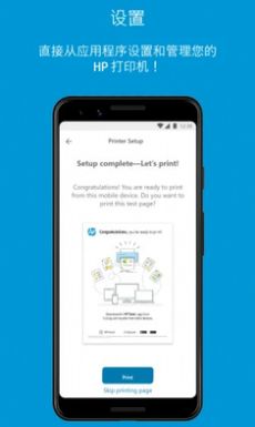 惠普移动打印app安卓免费下载最新版图片1