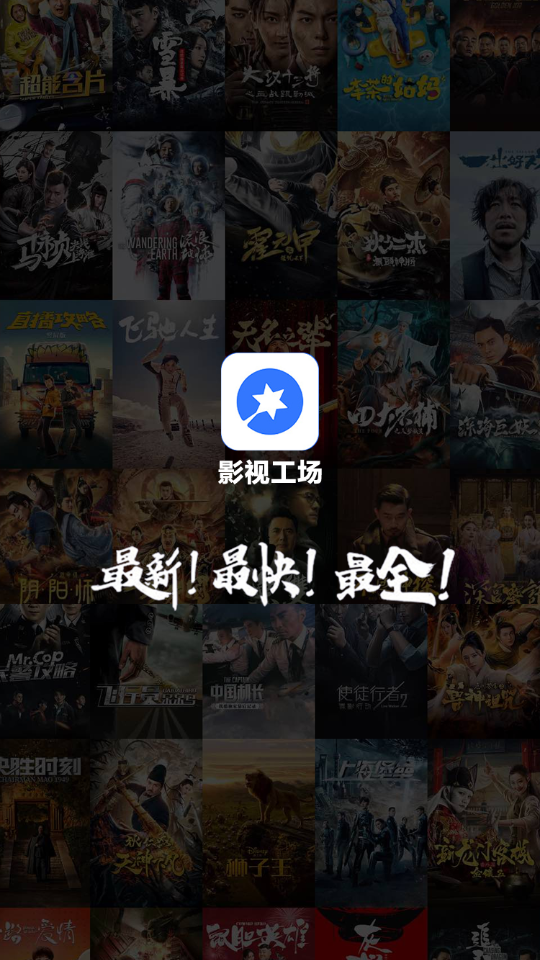 影视工厂下载安装