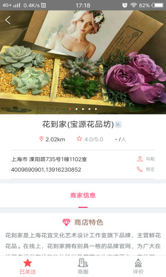 北斗生活