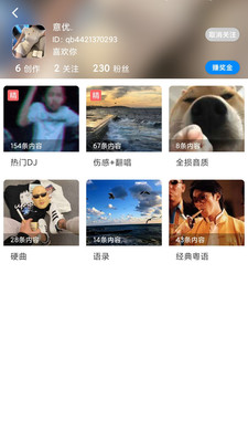 千变语音变声器极速版APP最新版图片1