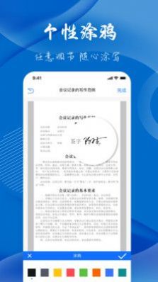 电子签名签字软件最新版图片1