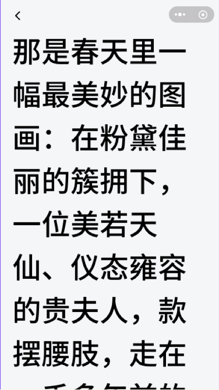 全屏提词器APP官方版图片1
