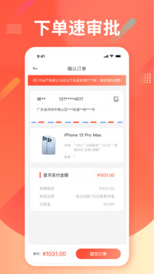 租机APP官方版图片1