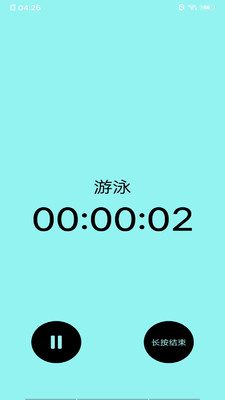 华体会助手运动记录app安卓版图片1