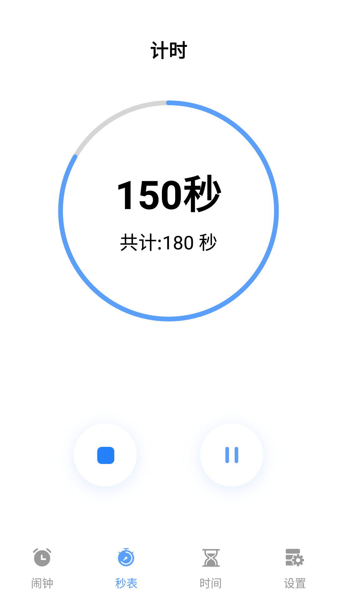 日出闹钟app安卓下载图片1