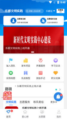 乐都文明实践服务app官方版图片1