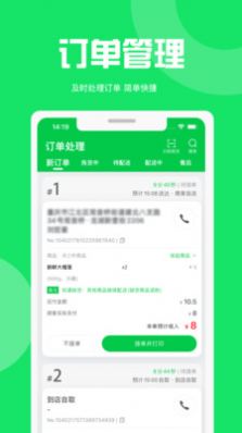 万集荟商家版app手机下载图片1