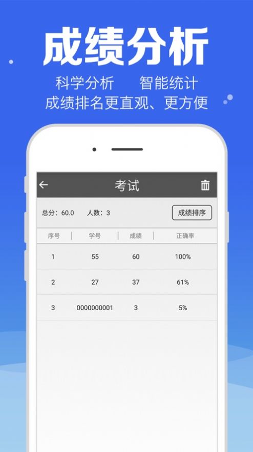 题卡扫描阅卷王最新版
