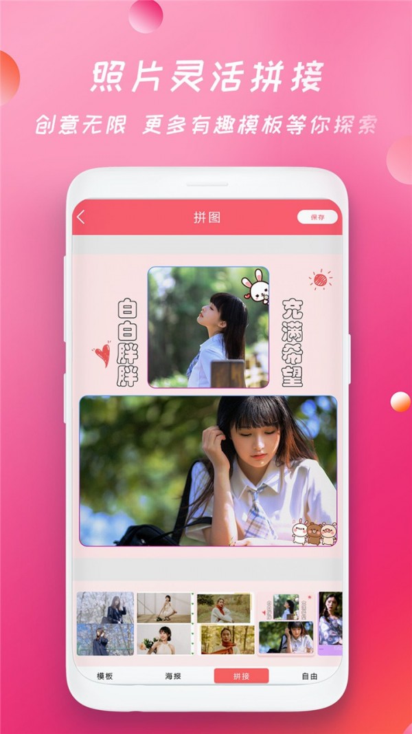轻甜美图相机官方版
