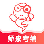 师来考编安卓版手机版下载