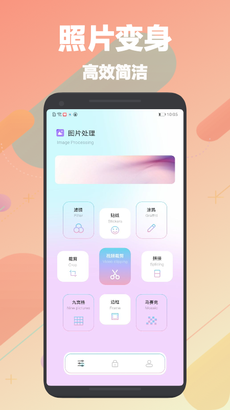 刷图神器安卓版