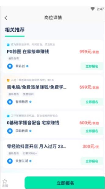 悦盈优聘官方版