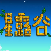 星露谷物语最新版本下载app