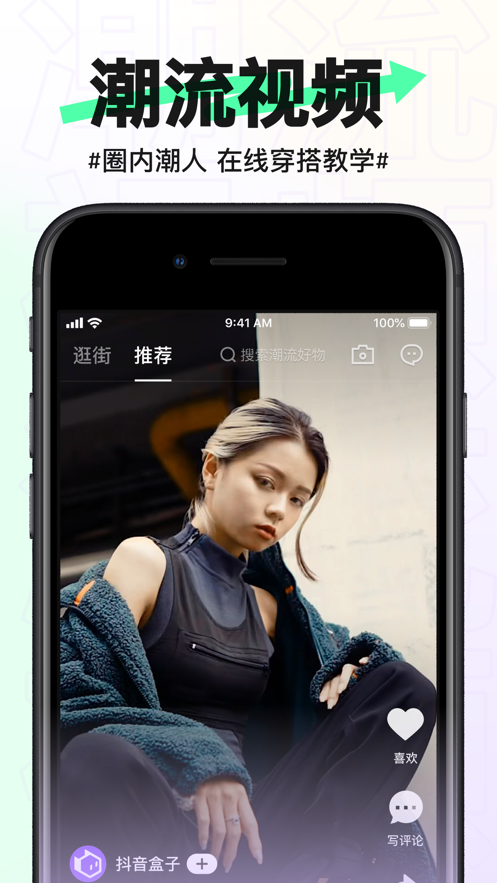 抖音盒子安卓版