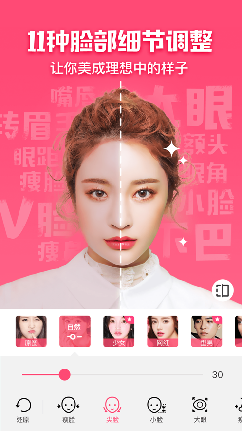 化妆相机真人版