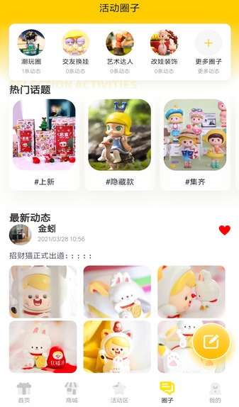 喜芒盲盒官方版