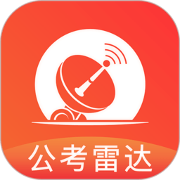 公考雷达苹果下载安装
