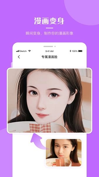 超强P图神器官方版