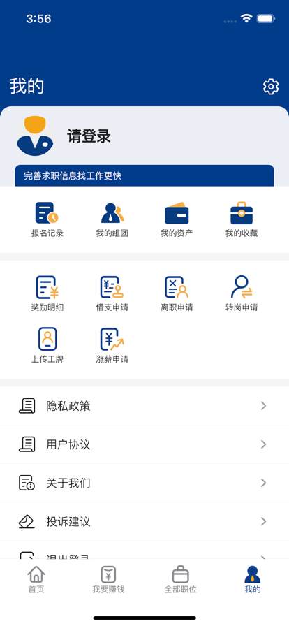 老员工招聘APP最新版图片1