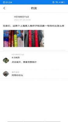 我爱游钓鱼APP最新版图片1