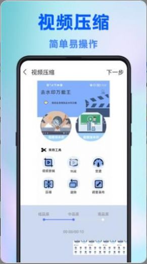 全能去水印王app手机版图片1