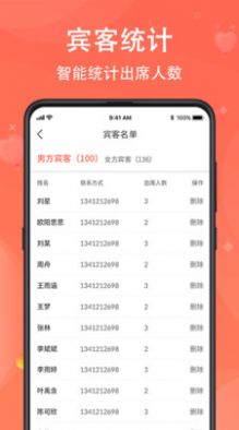 海报请柬模板APP官方版图片1