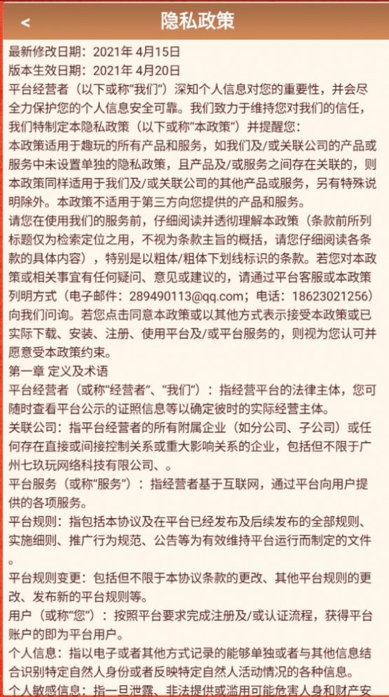 飞黄腾达极速版试玩APP红包版图片1