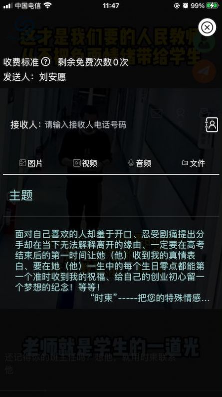 时柬邮箱app官方版图片1