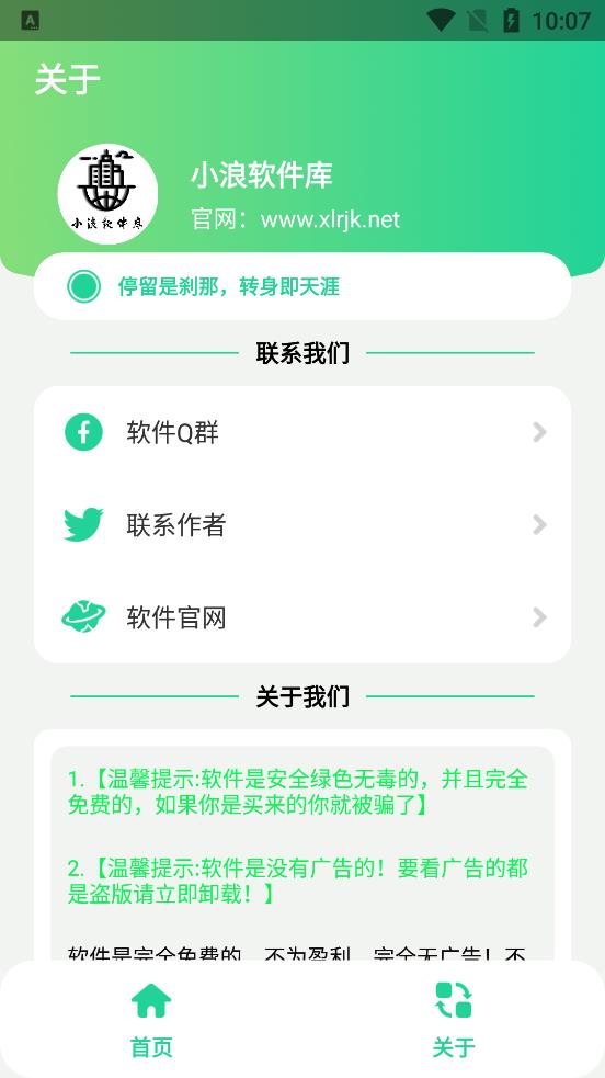 远哥盒语音APP安卓版图片1