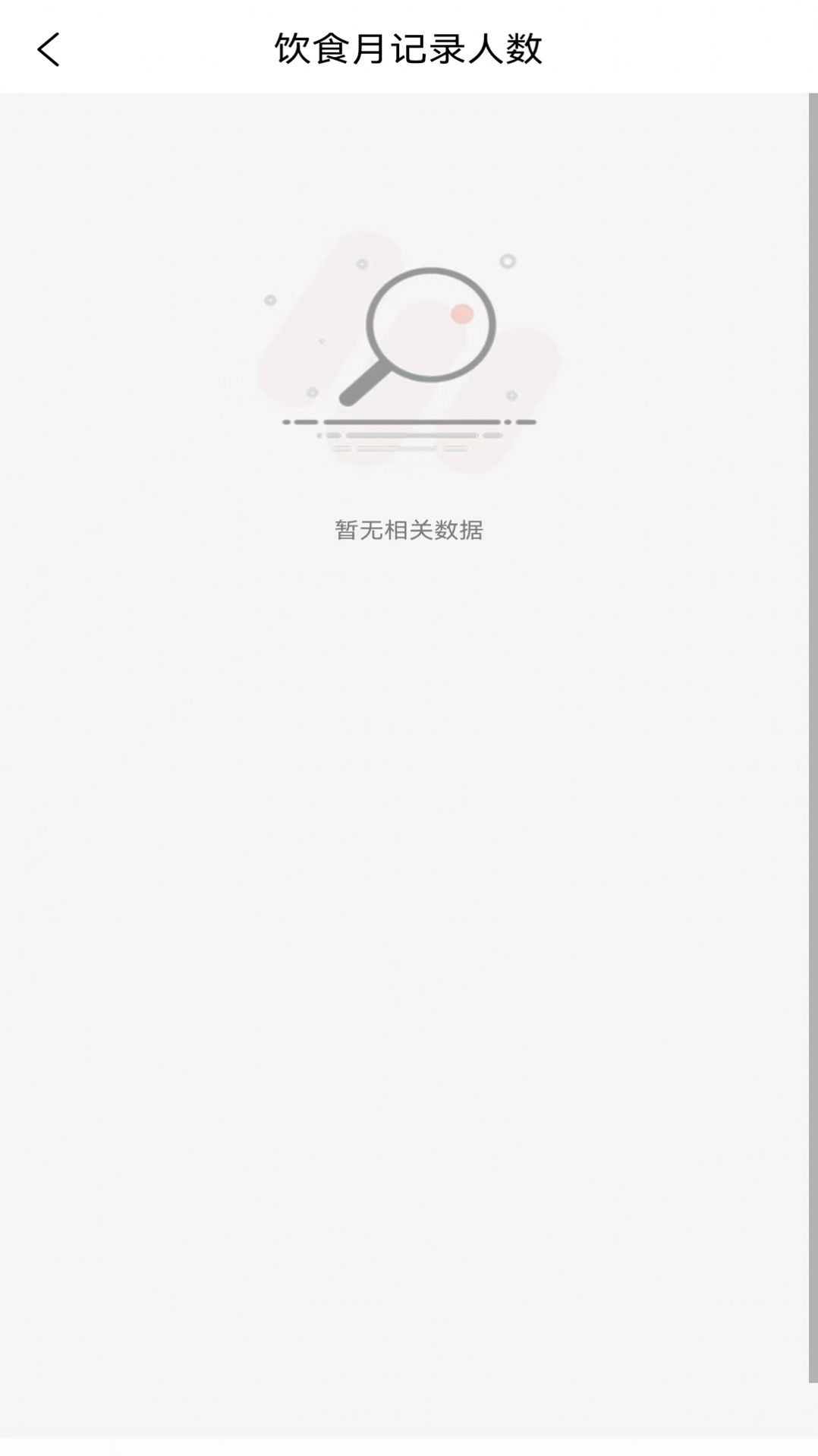 向左健康员工端app安卓下载图片1