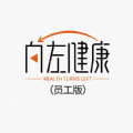 向左健康员工端app安卓下载