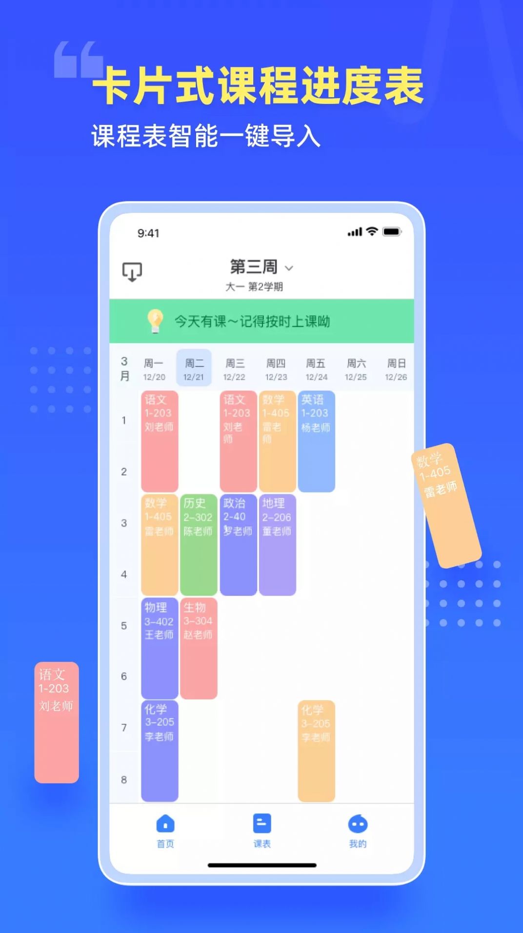 云教室app官方下载手机版图片1