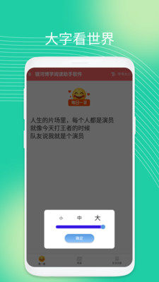 银河博学阅读助手APP最新版图片1