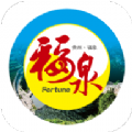 幸福福泉融媒体app