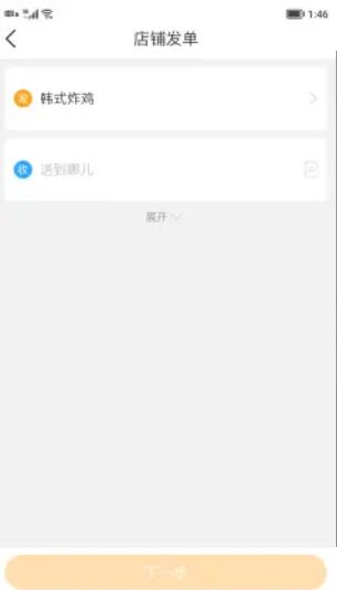 聚单客外卖配送app最新版图片1