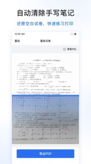 试卷100学习APP手机版图片1