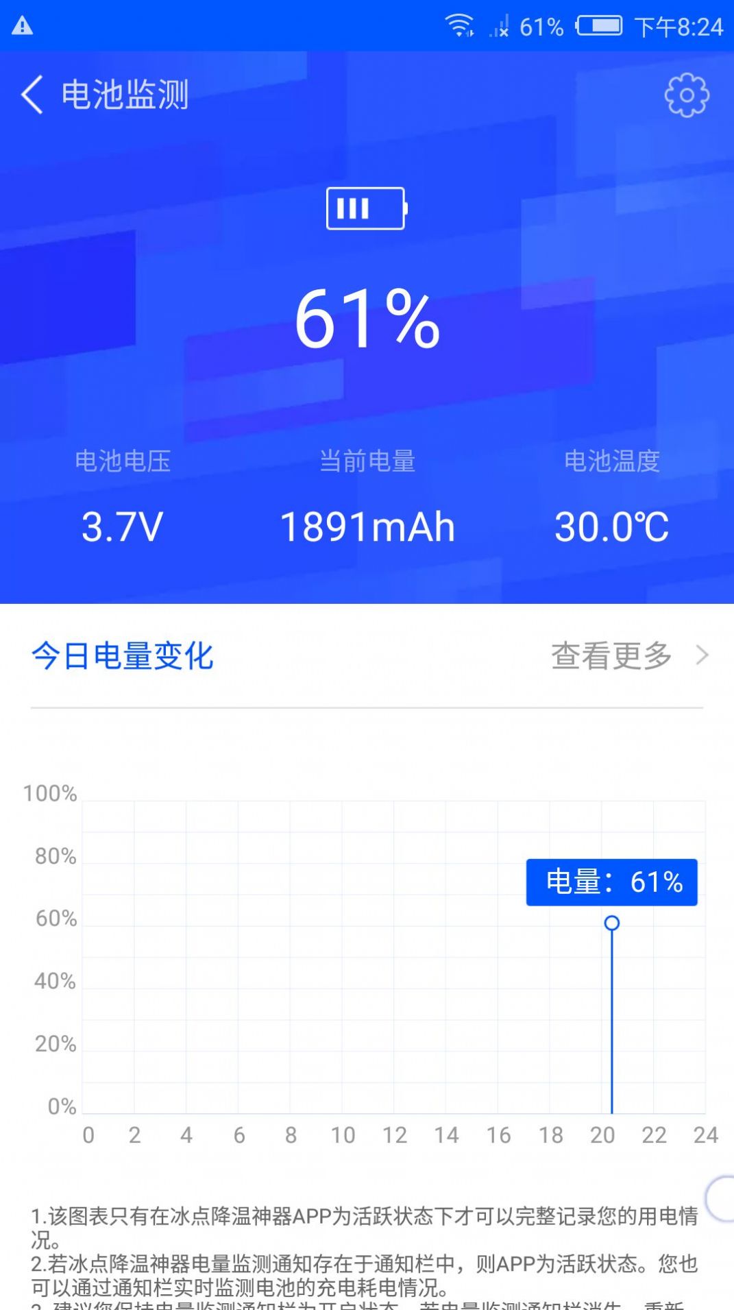 智能降温精灵APP最新版图片1