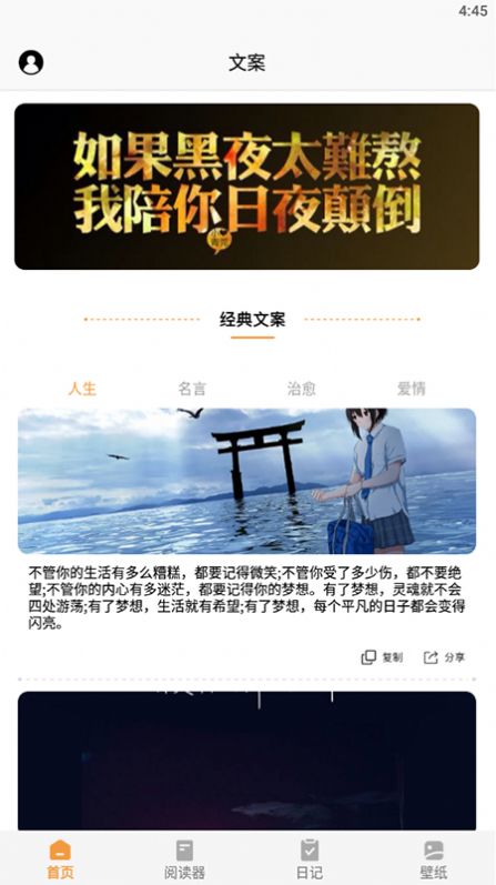 看小说神器APP软件最新版图片1