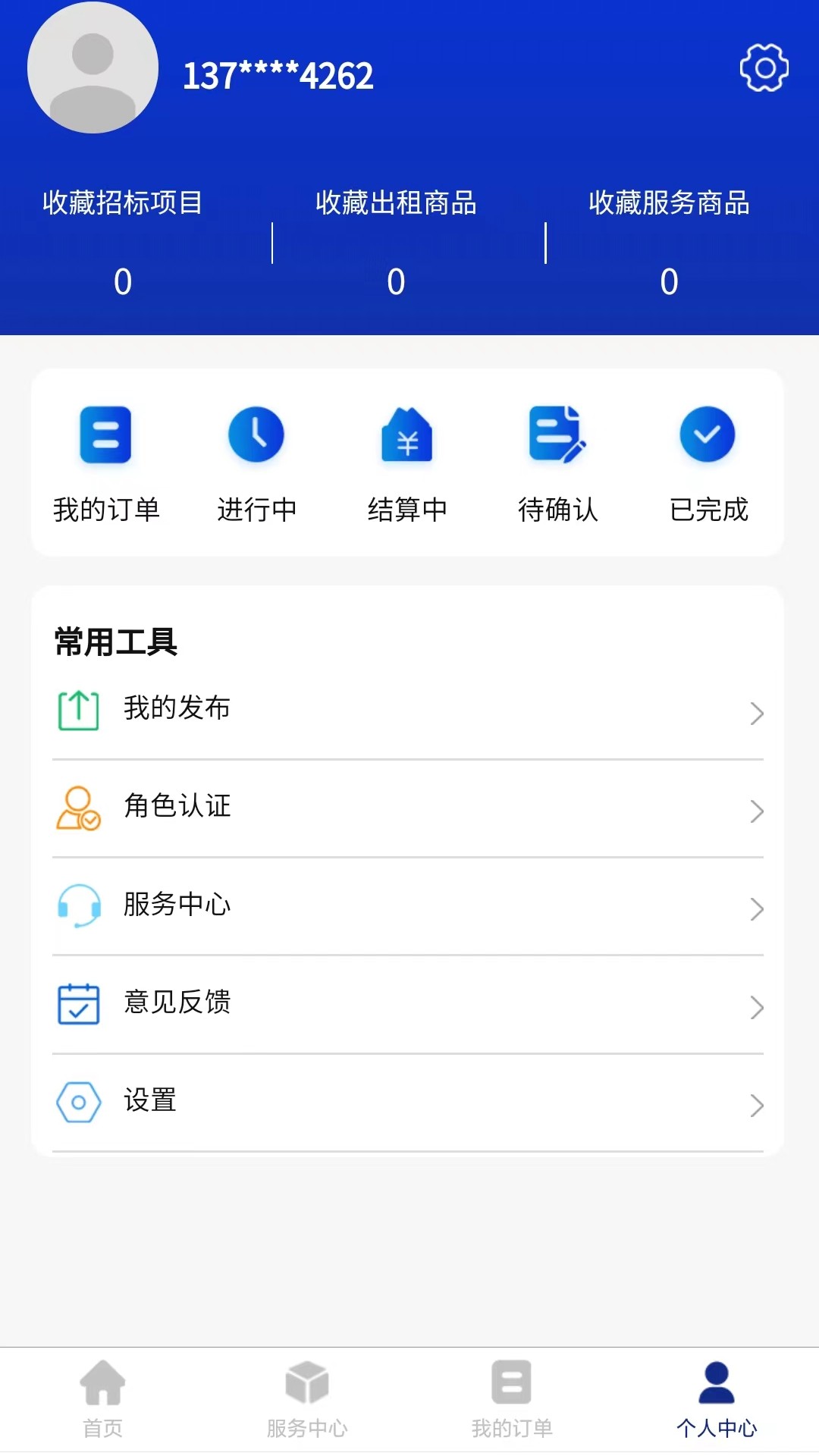 机械山西APP官方版图片1