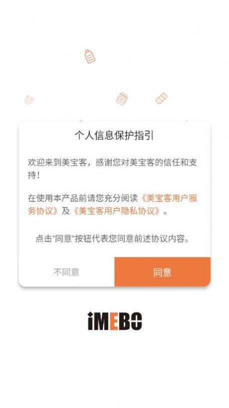 美客宝软件最新版图片1
